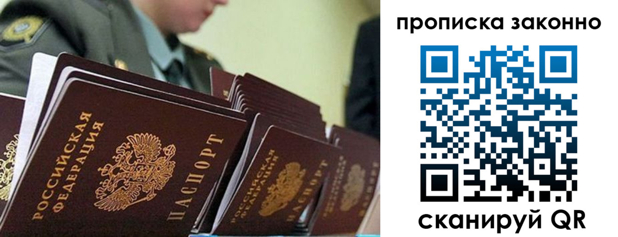 временная регистрация поиск в Оленегорске