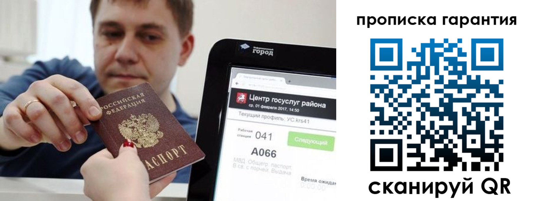 миграционный учет в Оленегорске